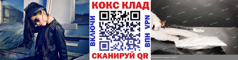 Кокаин 97% блэк спрут ТОР Верещагино
