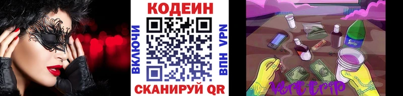 Кодеин Purple Drank  блэк спрут ссылки  Верещагино 