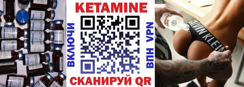 Кетамин VHQ  купить закладку  Верещагино 