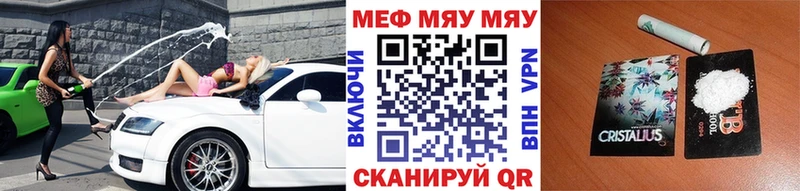 МЯУ-МЯУ мяу мяу  kraken маркетплейс  Верещагино 